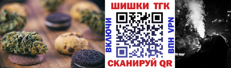 Еда ТГК марихуана  Горячеводский 