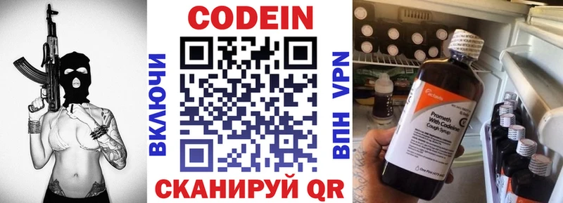 Кодеиновый сироп Lean напиток Lean (лин)  ссылка на мегу онион  Горячеводский 