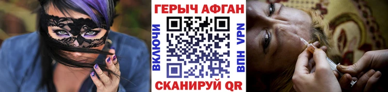 ГЕРОИН хмурый  Горячеводский 
