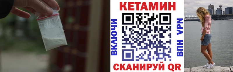 как найти наркотики Горячеводский Кетамин VHQ
