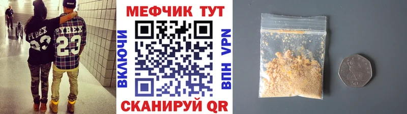 Меф мяу мяу магазин Горячеводский