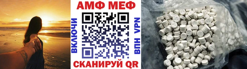 МЕТАМФЕТАМИН мет  Горячеводский 